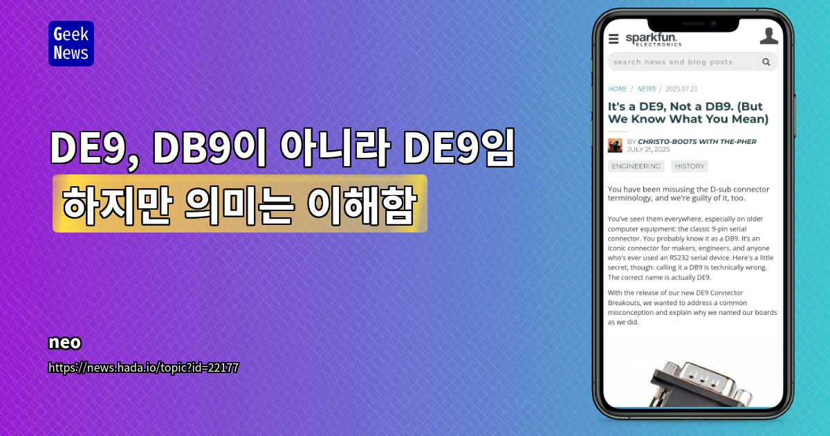 DE9 vs DB9: 시리얼 커넥터 명칭의 기술적 정확성과 커뮤니티의 언어 사용