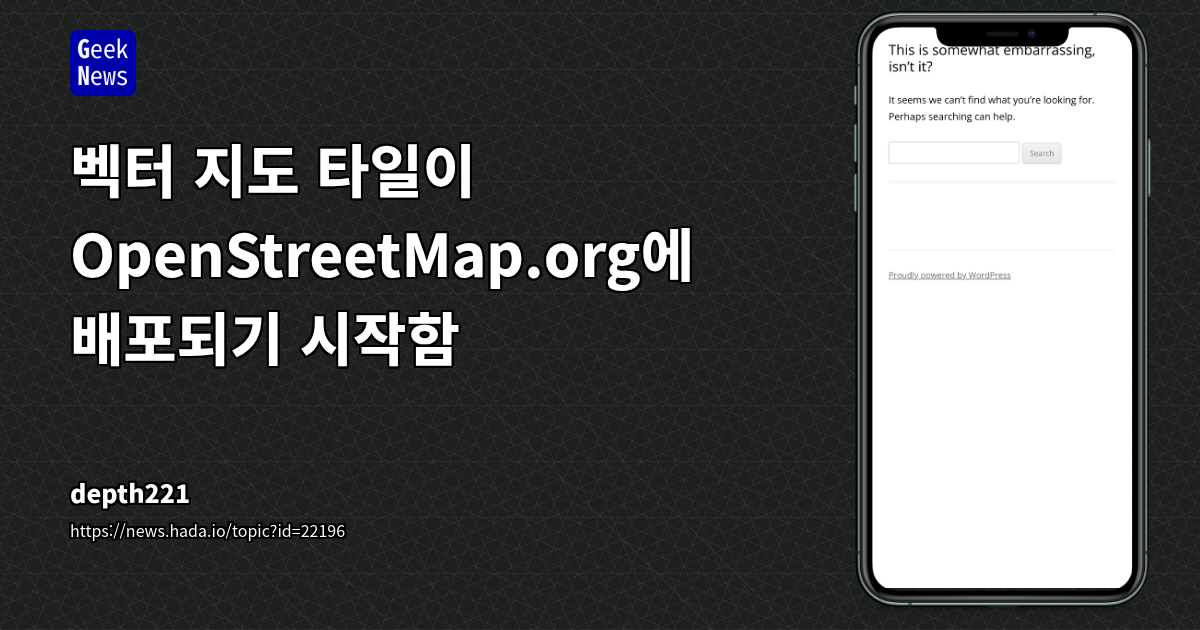 OpenStreetMap 재단, 벡터 타일 공식 배포 시작: 맞춤형 지도 스타일 개발 가능