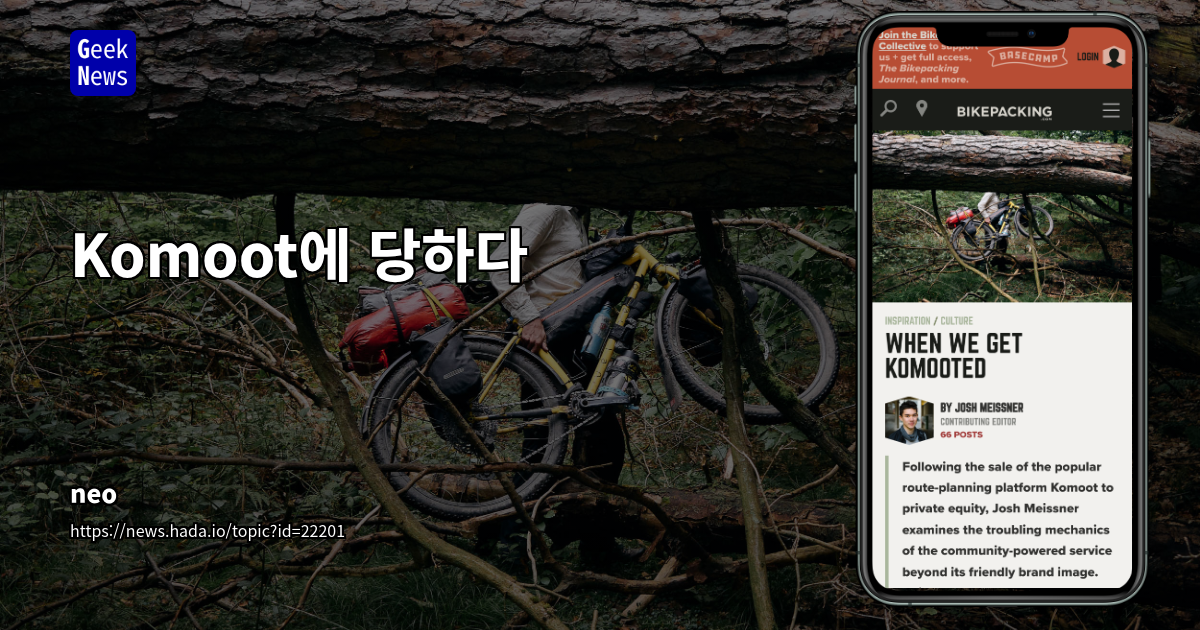 Komoot 인수 합병 사태: 플랫폼 자본주의의 민낯과 커먼즈의 재정의