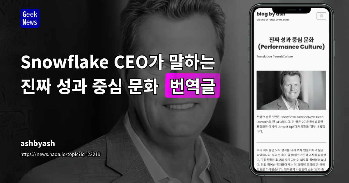 프랭크 슬루트만: '진짜 성과 중심 조직'을 위한 해병대식 원칙과 실천 가이드