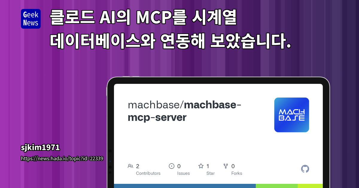 클로드 AI MCP 연동을 통한 마크베이스 시계열 데이터 분석 및 이상 탐지 성공 사례