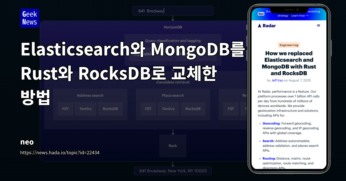 Radar, Elasticsearch/MongoDB에서 Rust 기반 HorizonDB로 전환: 고성능 지오로케이션 인프라 구축기