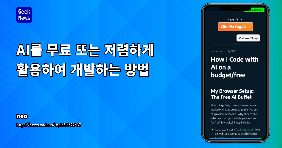 병렬 AI 모델 및 GUI 도구를 활용한 효율적인 코드 작성 및 디버깅 전략