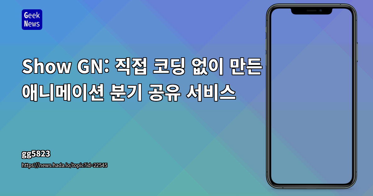AI 코드 생성 및 소규모 팀의 협업 개발 방식