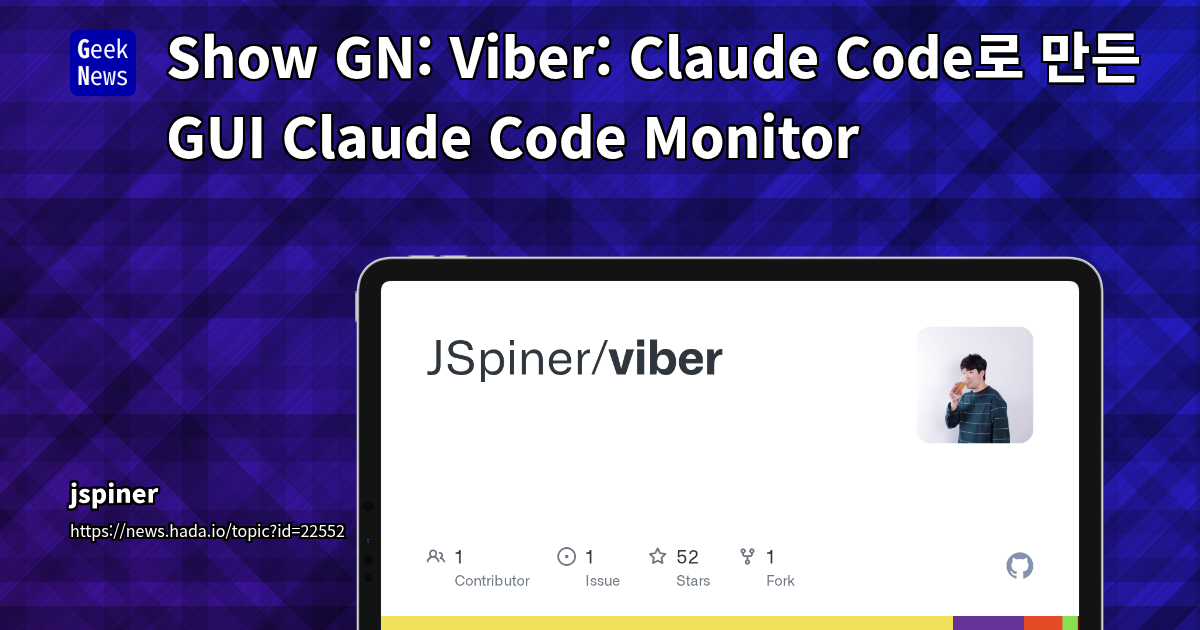 Viber: Claude Code로 만든 GUI Claude Code Monitor | GeekNews