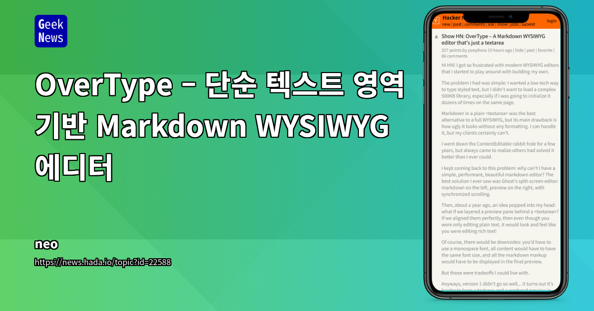 OverType: HTML Textarea만으로 구현된 경량 WYSIWYG Markdown 에디터