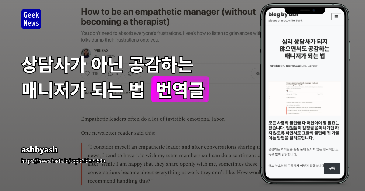 건강한 조직 문화 조성을 위한 매니저의 효과적인 팀원 불만 관리 및 문제 해결 가이드