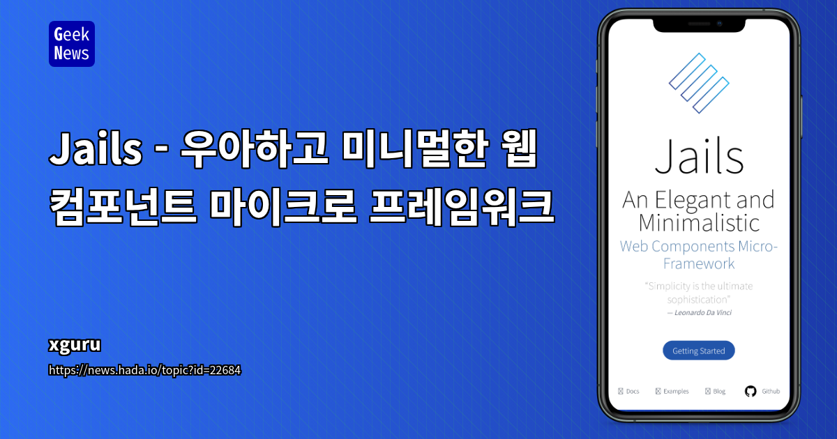 SSR/SSG 환경을 위한 가벼운 웹 컴포넌트 기반 마이크로 프레임워크 분석
