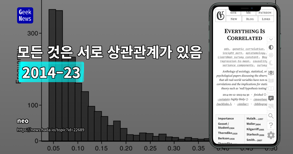 통계적 유의성의 함정: 'Crud Factor'와 효과 크기의 중요성
