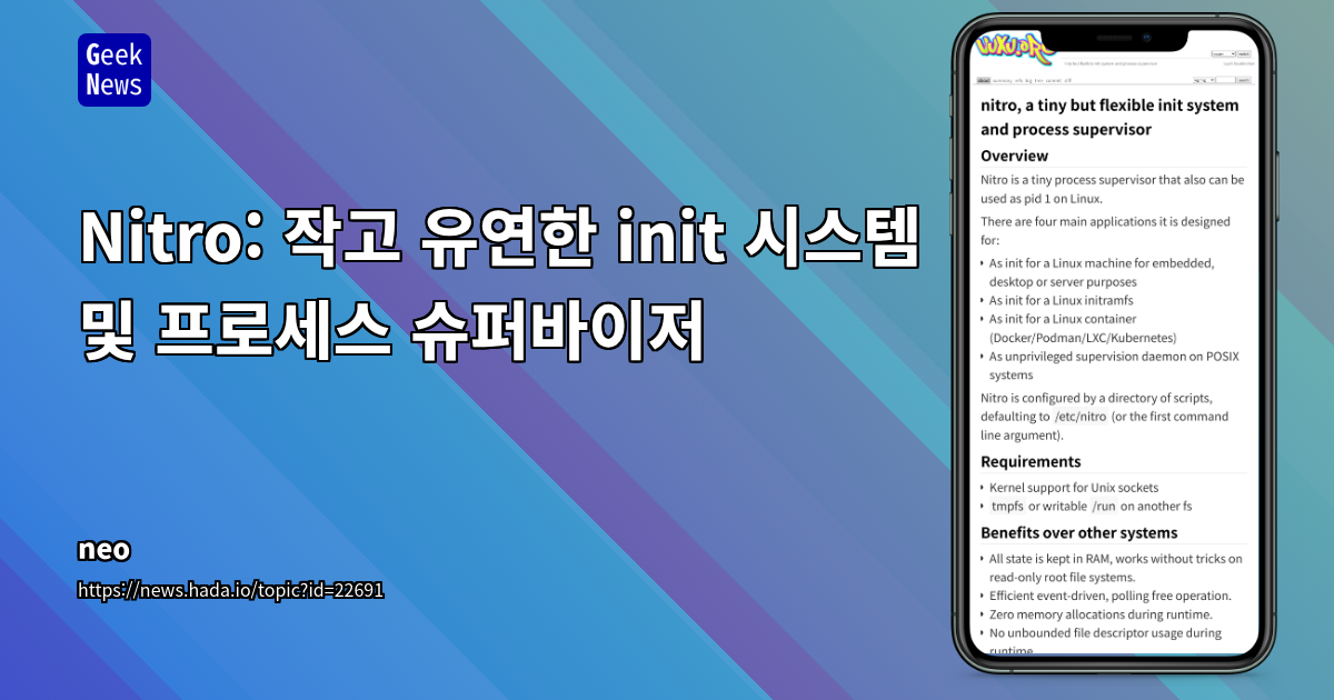 Nitro: 기존 Supervidor/Init 시스템의 대안, 초소형 임베디드 및 컨테이너 환경에 최적화된 프로세스 관리자