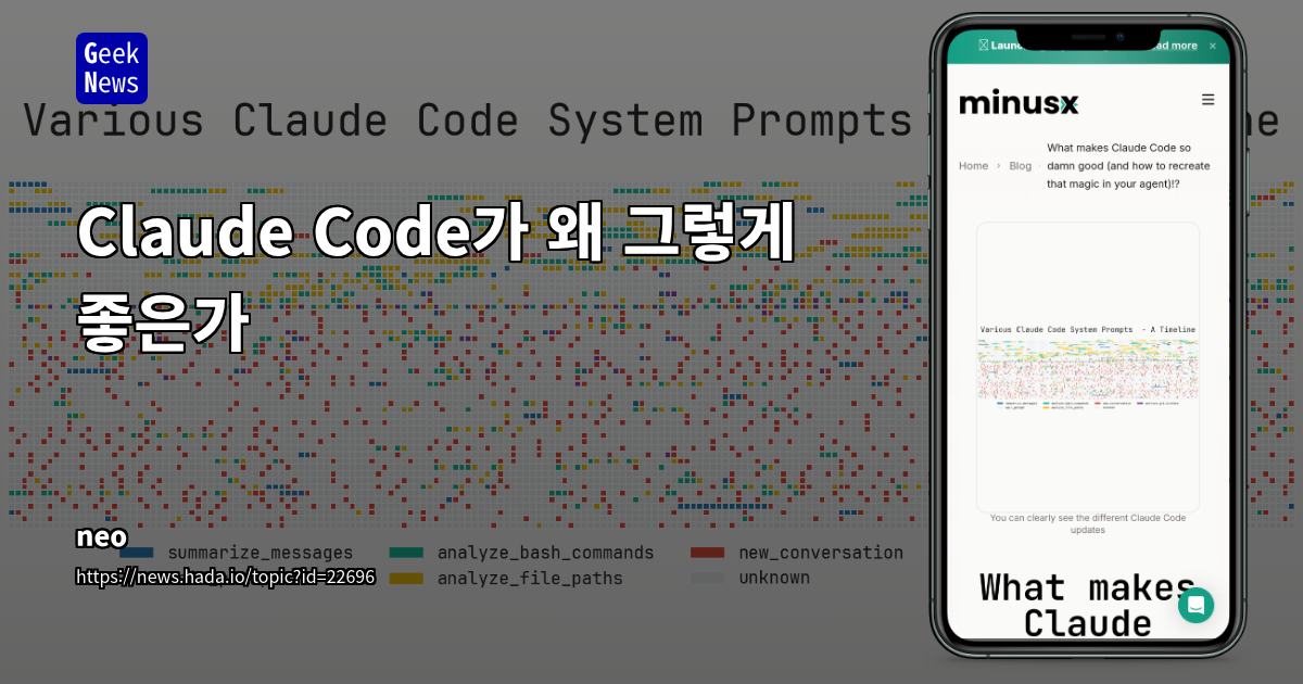 Claude Code: 단순함으로 LLM 에이전트 개발 효율성을 극대화하는 방법