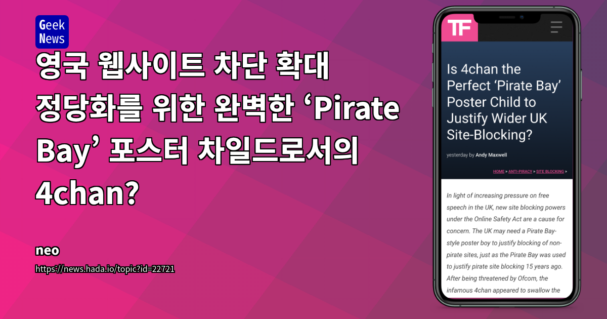 영국 온라인 안전법(OSA): 아동 보호 명분을 넘어선 검열 논란과 국제적 파장