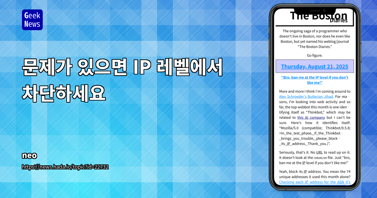 Tencent IP를 악용한 Thinkbot의 만행과 진화하는 봇 트래픽 방어 전략