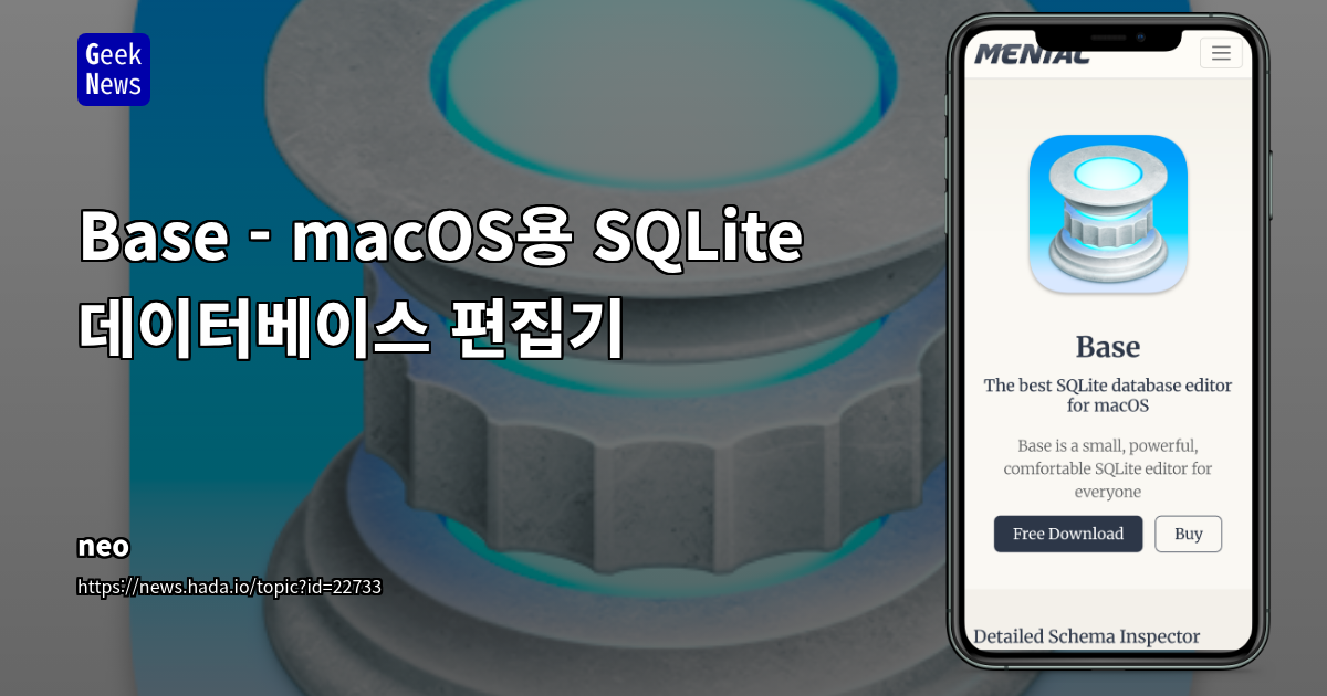 macOS 전용 SQLite 편집기 'Base', 15년 역사의 강력한 로컬 개발 도구