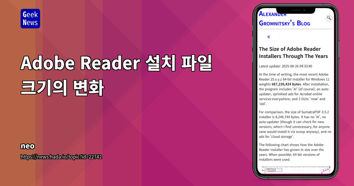 Adobe Reader의 비대화(Bloatware) 현상과 SumatraPDF의 경량화 철학 비교 분석