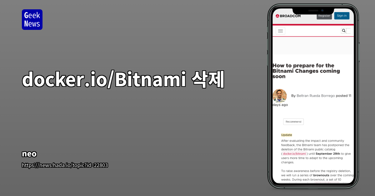 docker.io/Bitnami 삭제 | GeekNews