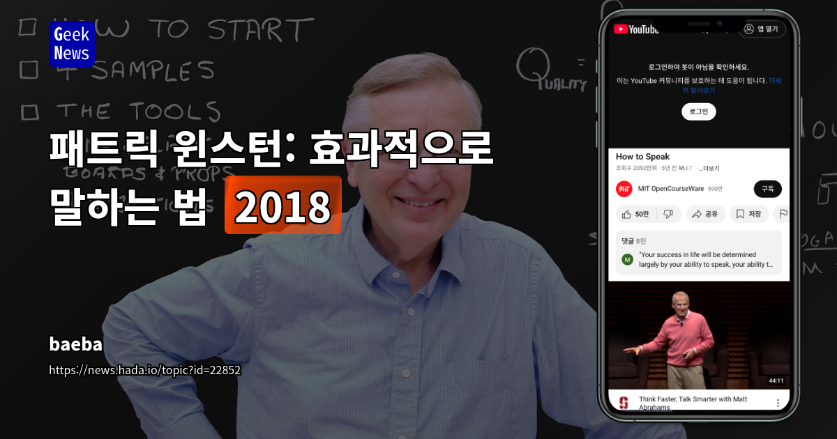 성공적인 프레젠테이션 전략: 지식, 연습, 그리고 시각화의 힘
