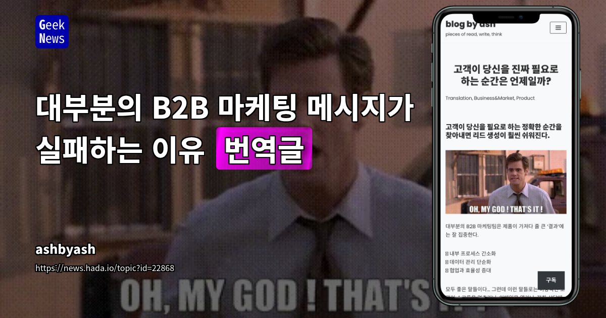 리드 생성의 핵심: 고객의 '순간'을 공략하는 정밀 마케팅 전략