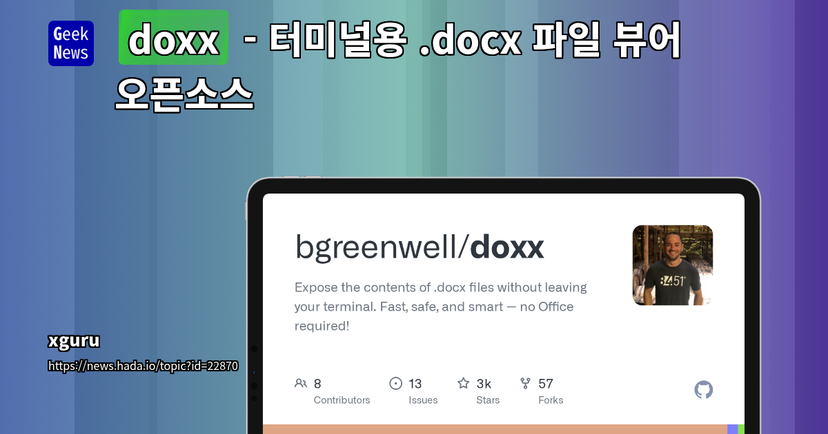 Rust 기반 터미널 DOCX 뷰어: 서식 보존 및 빠른 탐색/검색/내보내기 지원