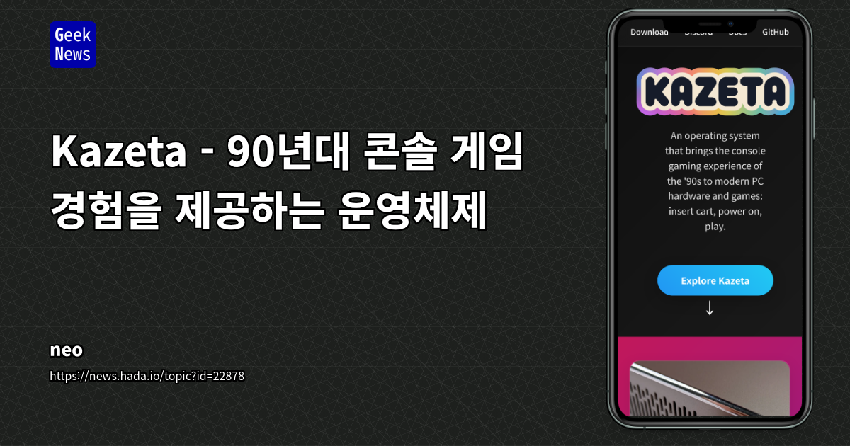 Kazeta: 90년대 콘솔 게임 경험 재현 OS와 SD 카트리지 방식에 대한 심층 분석
