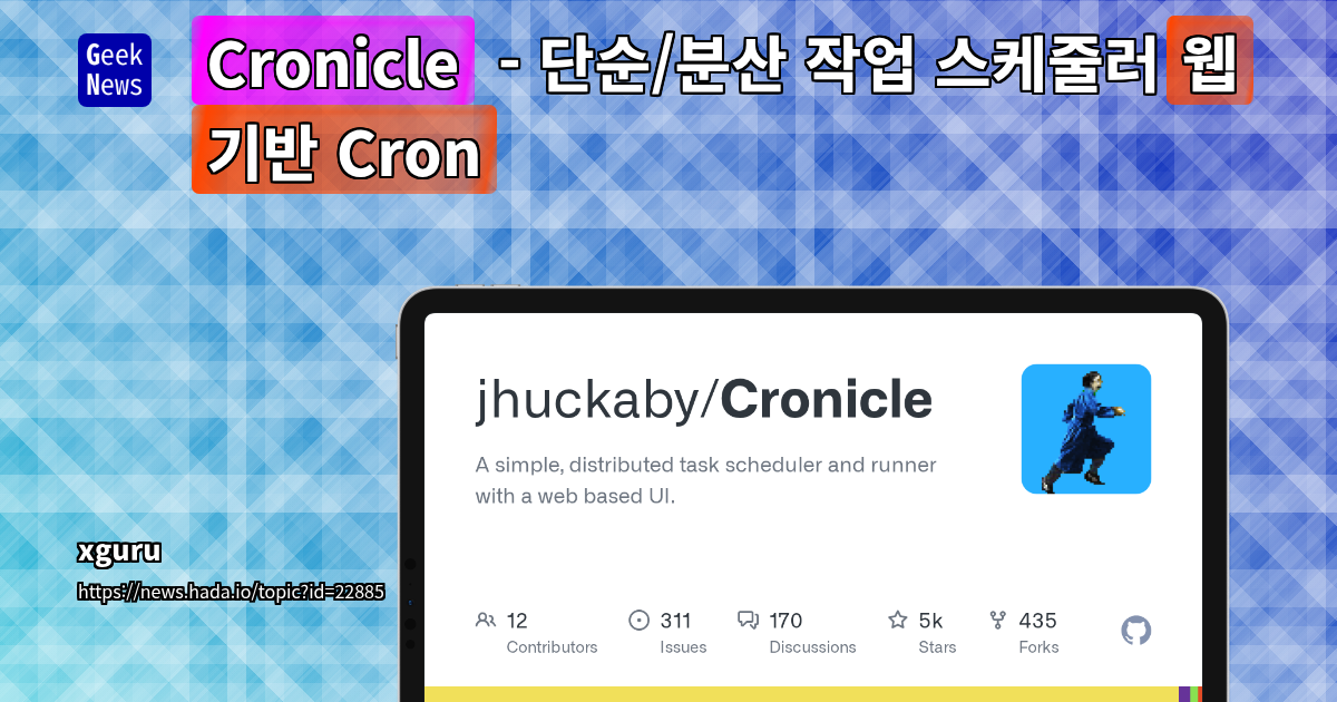 Node.js 기반 차세대 Cron 대체: 분산 아키텍처, 웹 UI, 고가용성 기능 제공