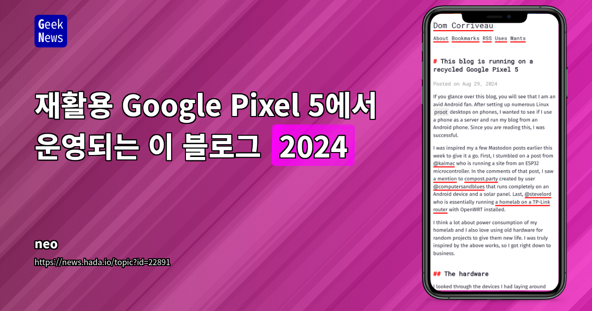 Google Pixel 5와 태양광으로 구축한 오프그리드 블로그 시스템: Termux와 재생 에너지의 조화