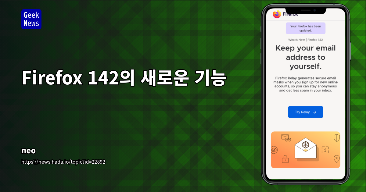 Firefox 142: AI 기반 탭 그룹화, Relay 이메일 마스크, 향상된 링크 미리보기 및 개인 정보 보호 기능 강화