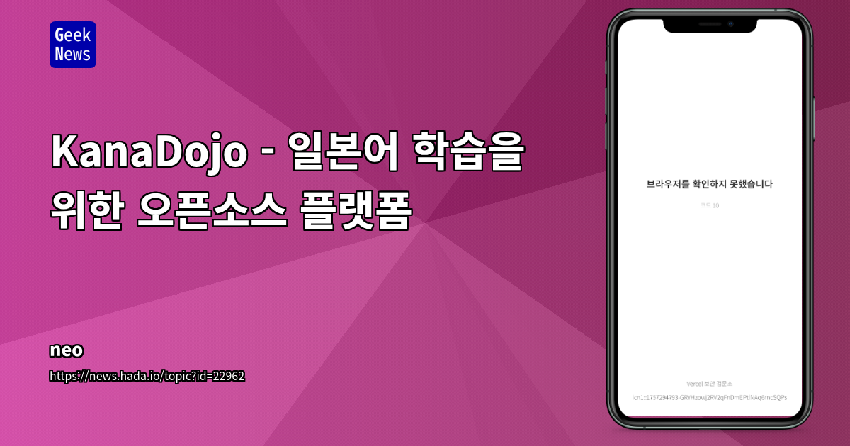 오픈소스 일본어 학습 플랫폼: 커뮤니티 기반 투명성과 맞춤화된 학습 경험