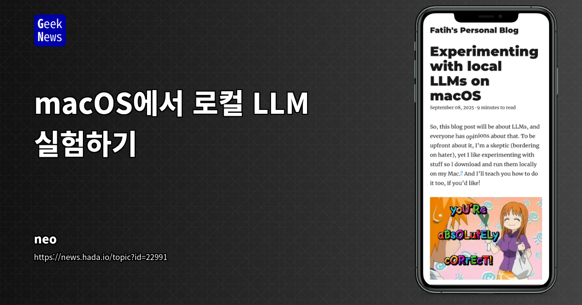 macOS 로컬 LLM 설치 및 활용 가이드: llama.cpp, LM Studio, 모델 선택 전략