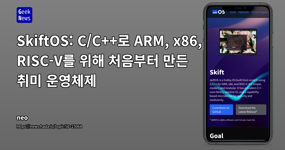 1인 개발 오픈소스 OS 'SkiftOS': C/C++ 기반의 마이크로커널, 멀티아키텍처 지원 및 실험적 탐구
