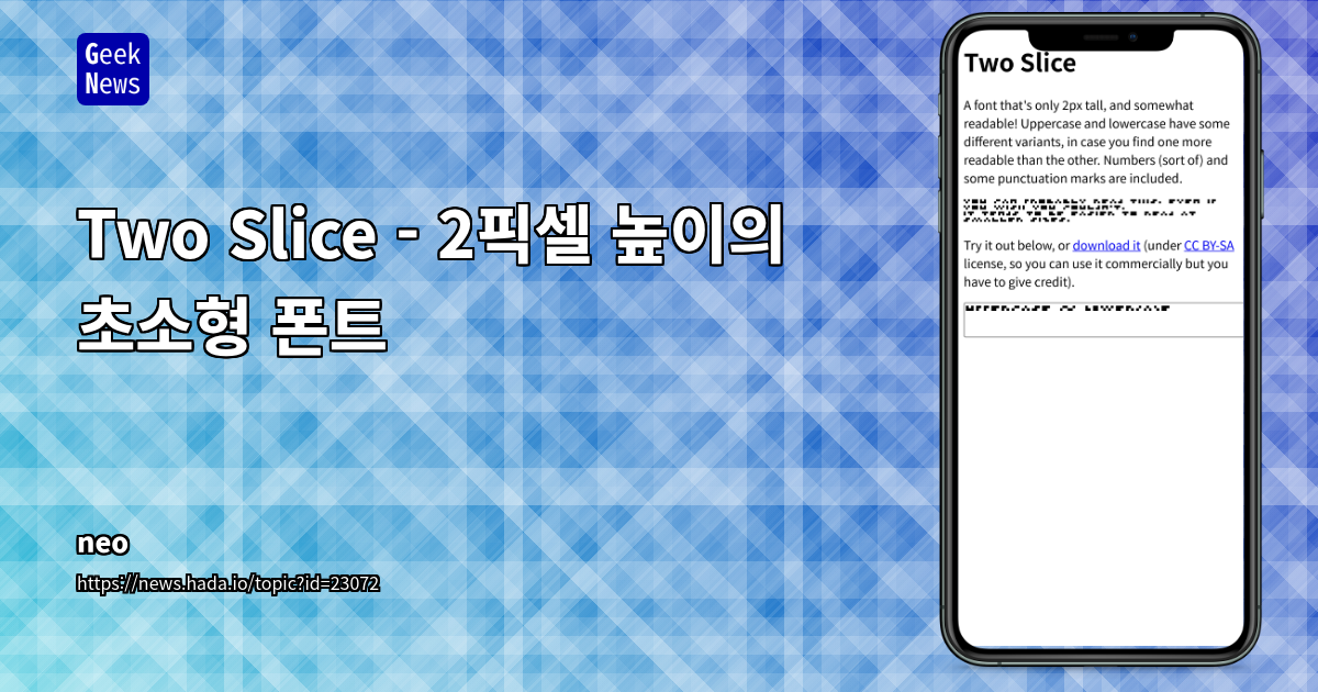 2픽셀 높이의 초소형 폰트 'Two Slice': 극한의 미니멀리즘과 실용성 탐구