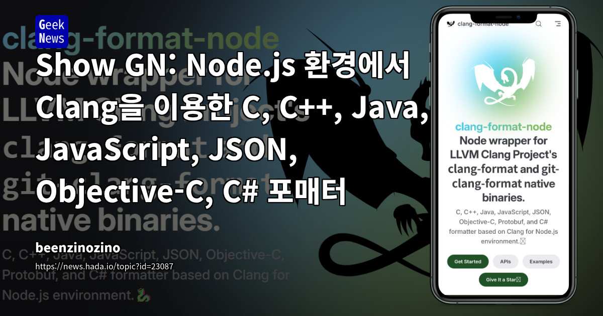 Show GN: Node.js 환경에서 Clang을 이용한 C, C++, Java, JavaScript, JSON, Objective-C, C# 포매터
