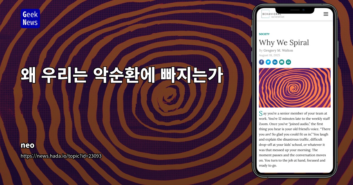 불확실성이 자아 인식에 미치는 영향: 개인의 성장과 조직 문화를 위한 심리학적 접근