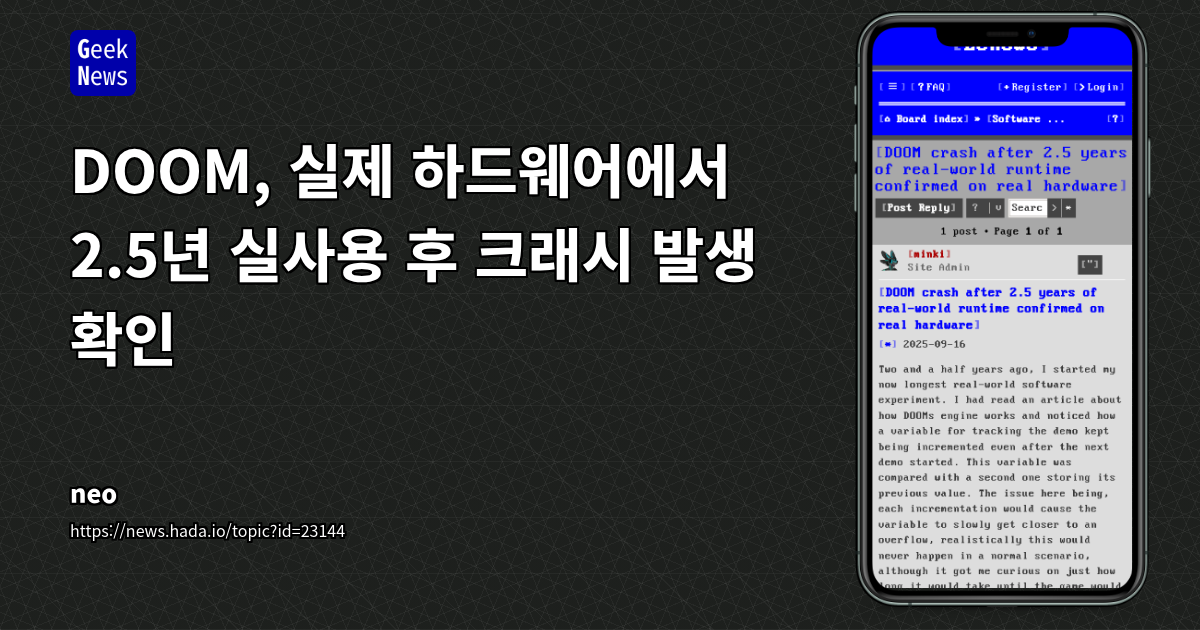 DOOM, 실제 하드웨어에서 2.5년 실사용 후 크래시 발생 확인