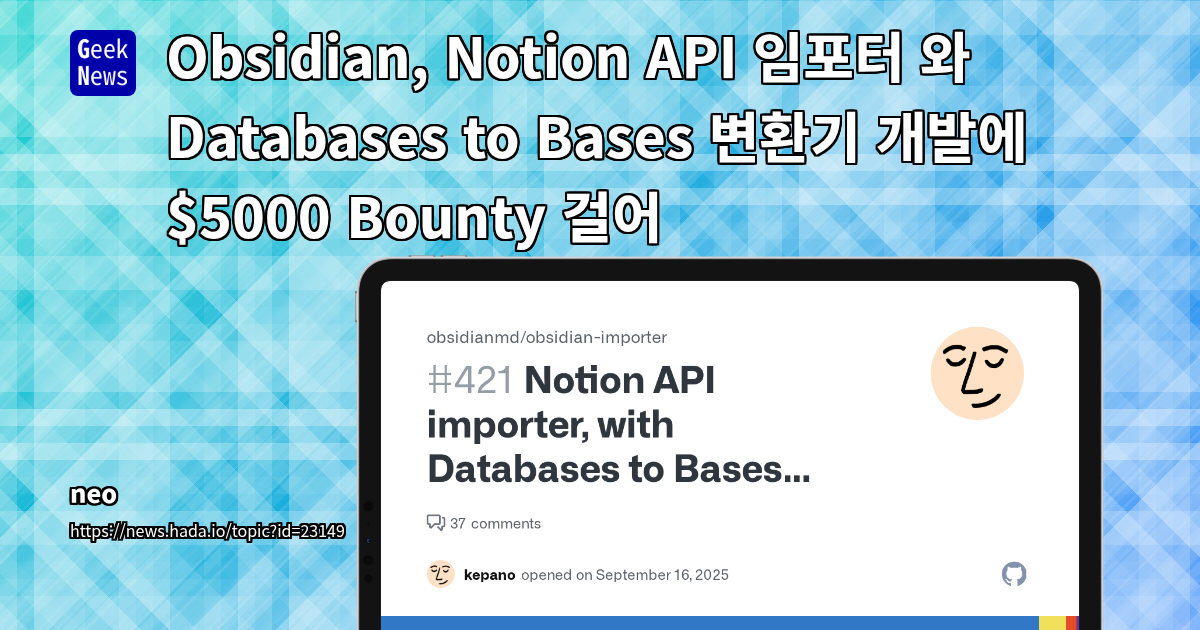 Obsidian, Notion API 임포터 와 Databases to Bases 변환기 개발에 $5000 Bounty 걸어