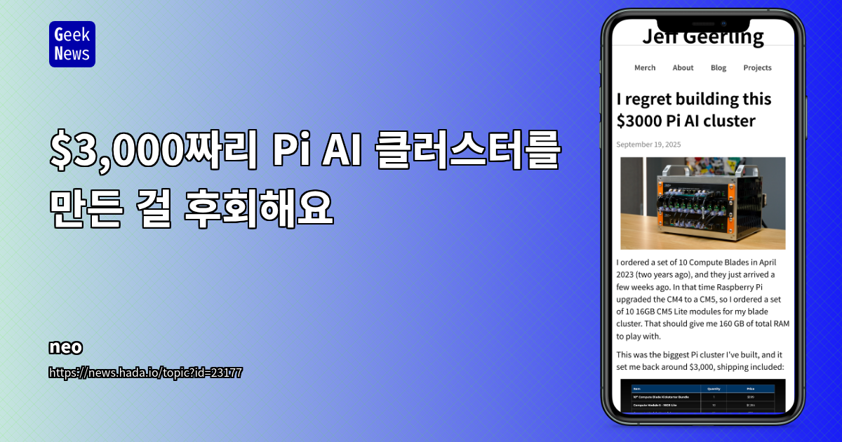 $3,000짜리 Pi AI 클러스터를 만든 걸 후회해요