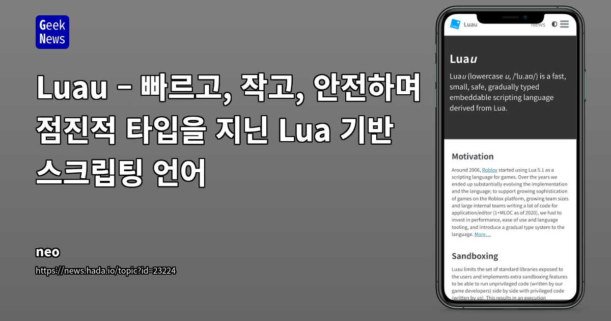 Luau – 빠르고, 작고, 안전하며 점진적 타입을 지닌 Lua 기반 스크립팅 언어