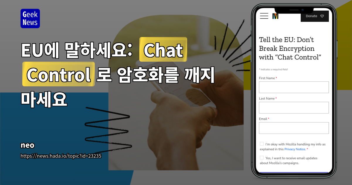 EU에 말하세요: "Chat Control"로 암호화를 깨지 마세요