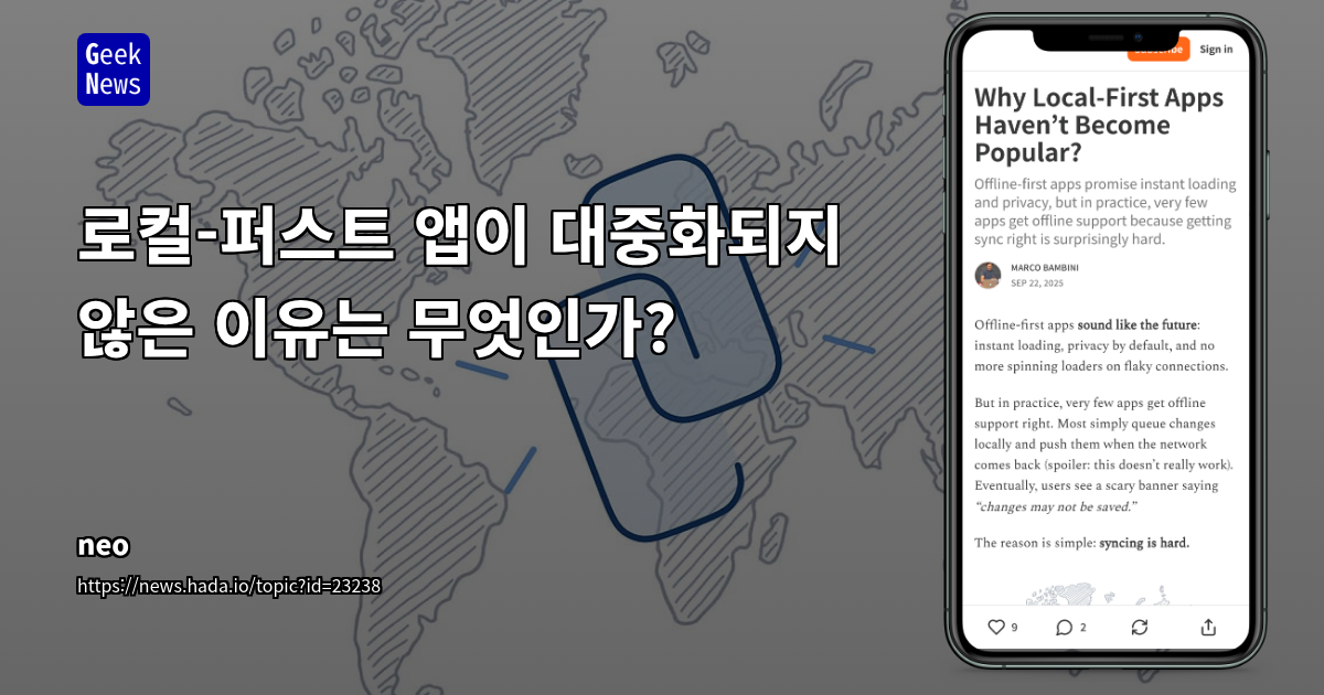 로컬-퍼스트 앱이 대중화되지 않은 이유는 무엇인가?