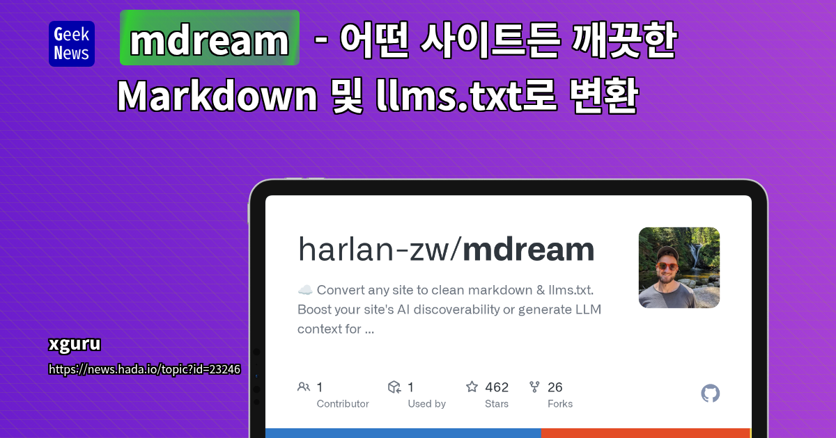 mdream - 어떤 사이트든 깨끗한 Markdown 및 llms.txt로 변환