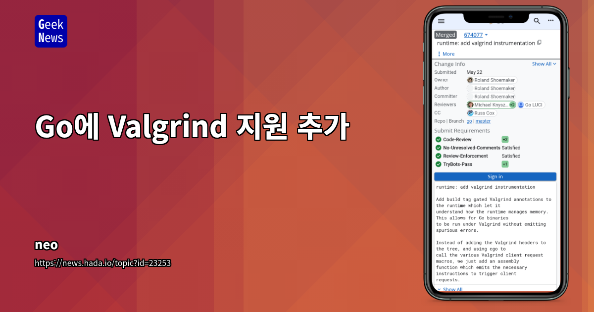 Go에 Valgrind 지원 추가