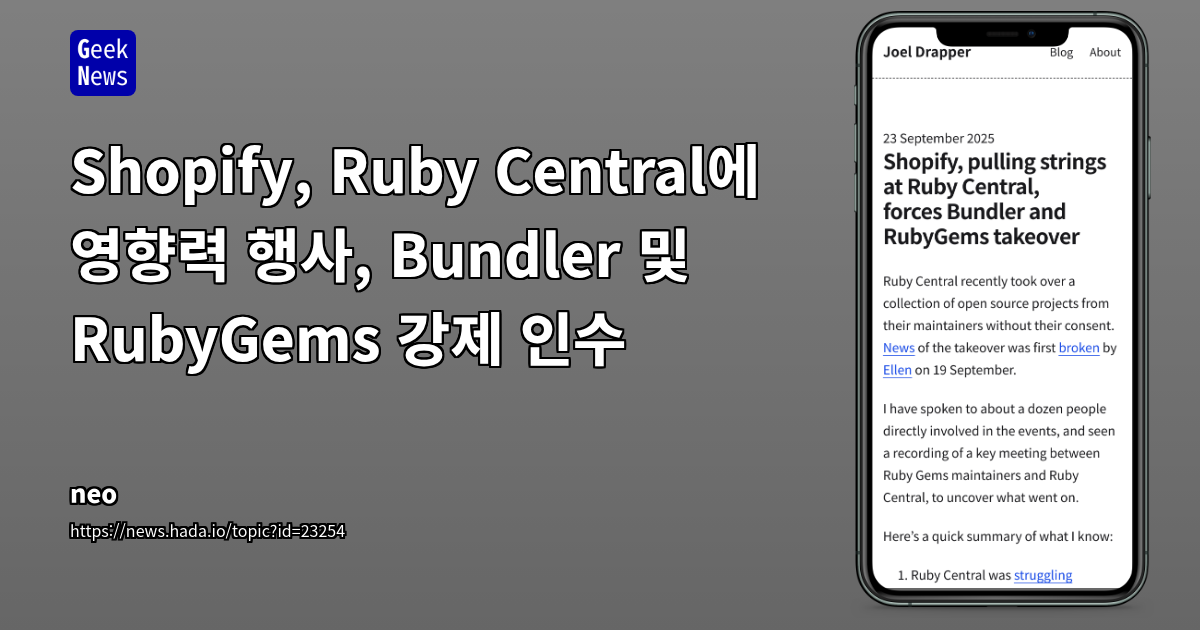 Shopify, Ruby Central에 영향력 행사, Bundler 및 RubyGems 강제 인수