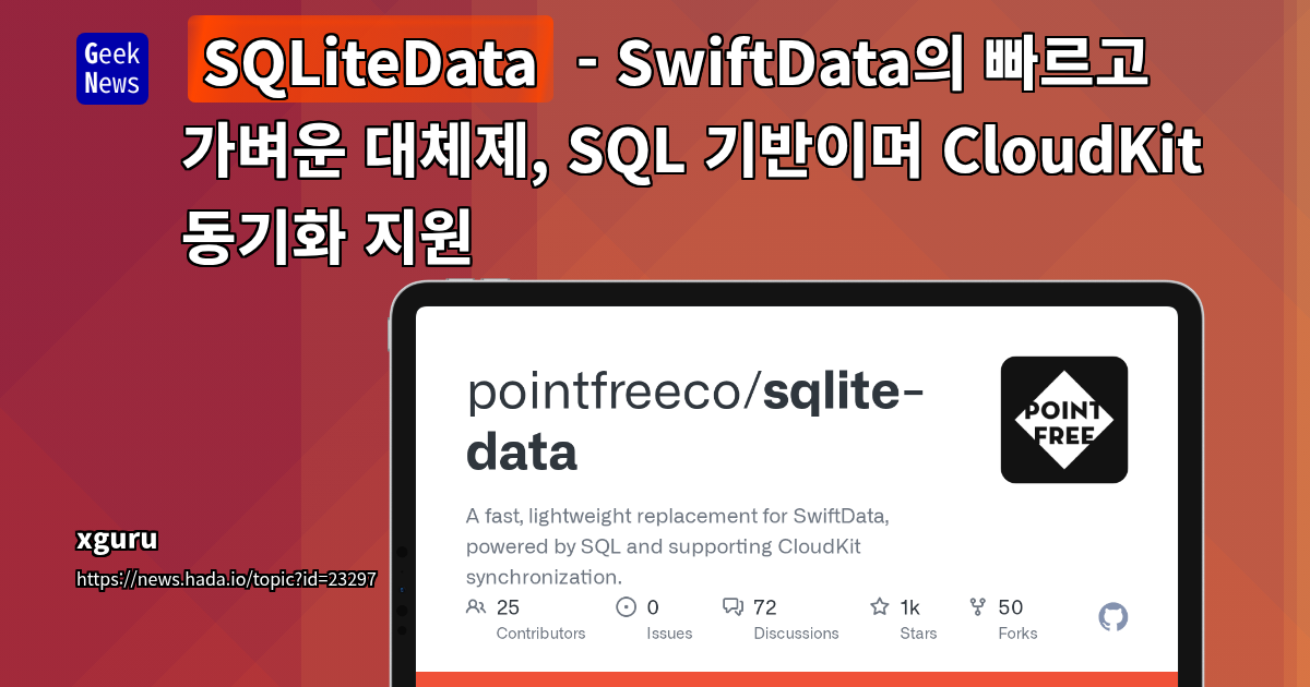 SwiftData 대안: CloudKit 동기화 및 강력한 SQL 성능을 갖춘 경량 데이터 레이어 소개