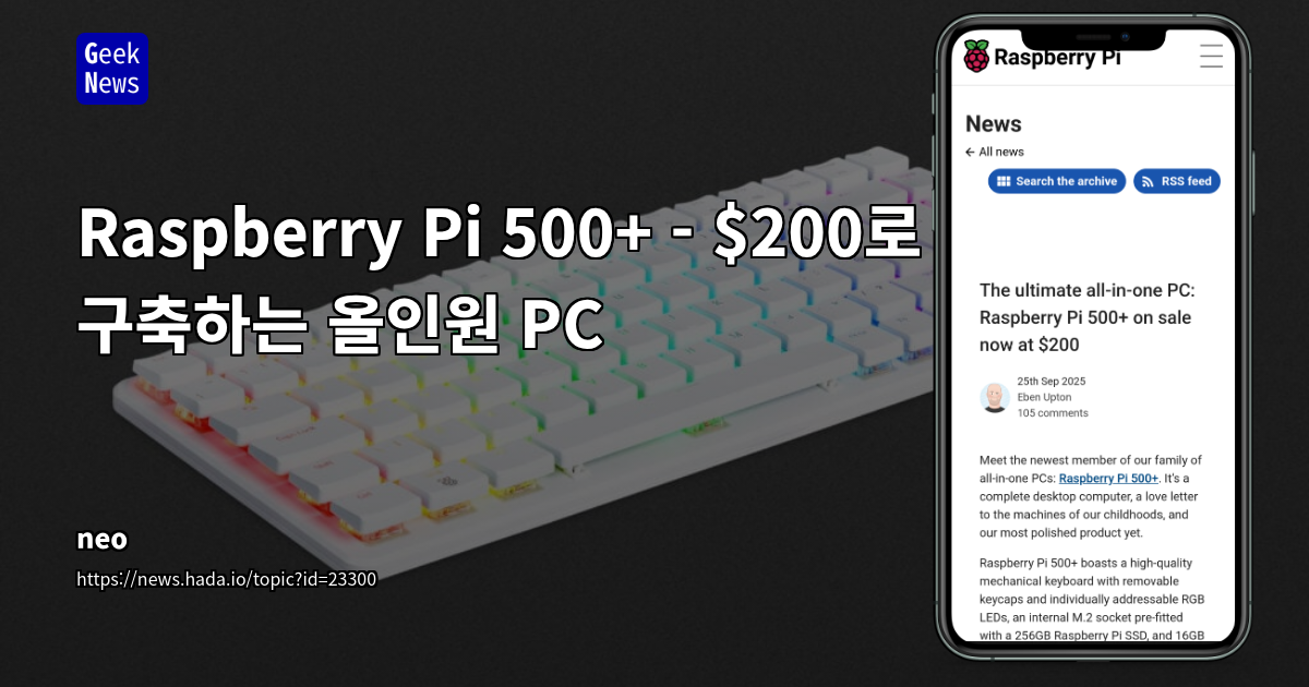 Raspberry Pi 500+: 1980년대 홈 컴퓨터 감성을 담은 현대적 올인원 PC의 등장