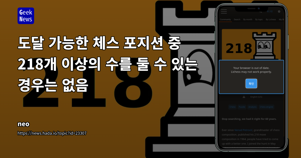 체스 218수 최대 이동 수, Gurobi와 최적화 기법으로 증명하다