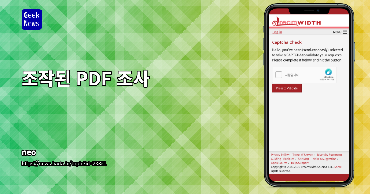 PDF 포렌식: 전자서명 플랫폼 위변조 정황 분석 및 법적 대응 전략