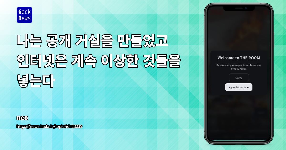 'THE ROOM': 협업적이고 예측 불가능한 온라인 공유 공간의 아이디어와 기술적 고찰
