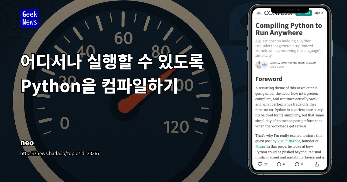 순수 Python 코드를 AOT 컴파일하여 최적화된 크로스 플랫폼 실행 파일 생성하는 파이프라인