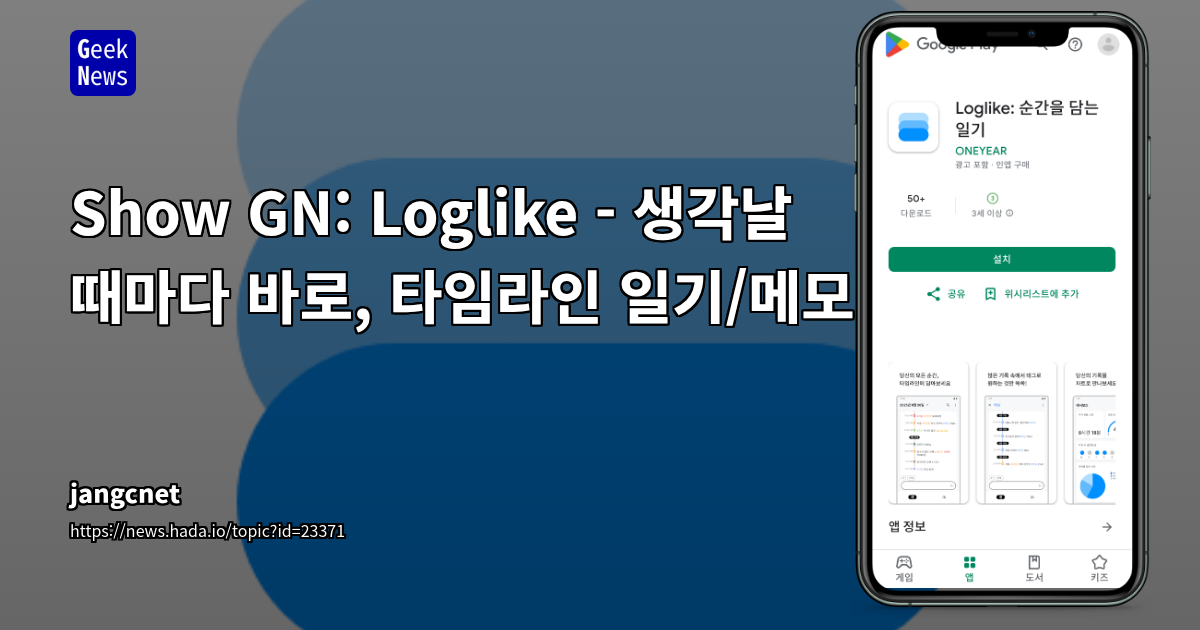 1인 개발자의 개인 기록 관리 도구 개발: 파이썬에서 코틀린+Ktor로의 기술 스택 전환 및 AI 활용 경험
