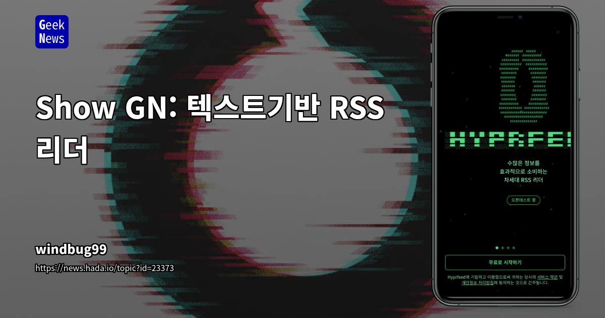 속도 중심의 AI 기반 뉴스/피드 요약 및 전달 서비스